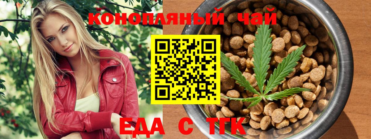 Печенье с ТГК конопля  Вход с VPN  Балашиха 