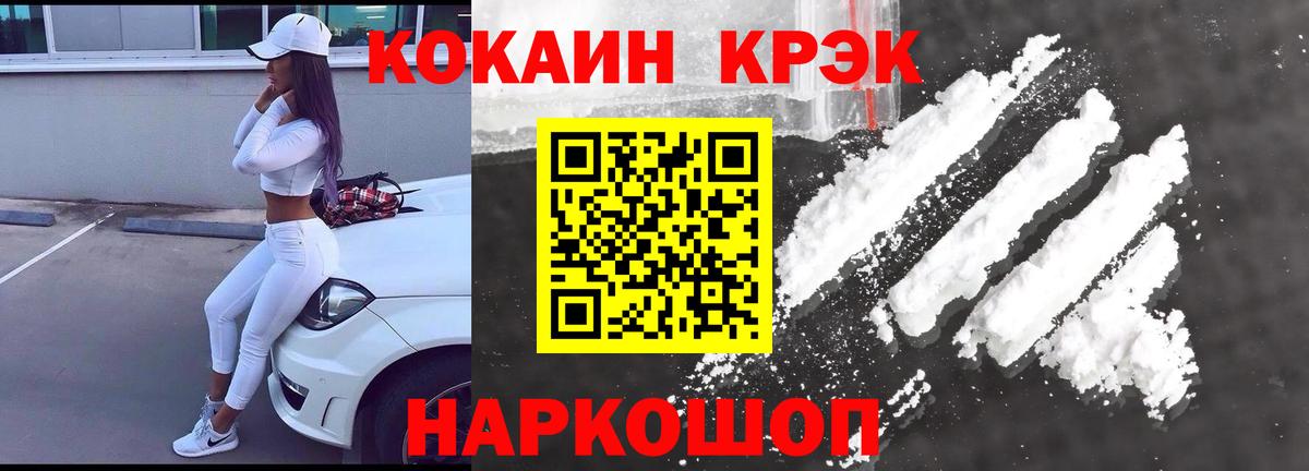КОКАИН Перу  что такое   Вход с VPN  Балашиха  Кокаин 99% 