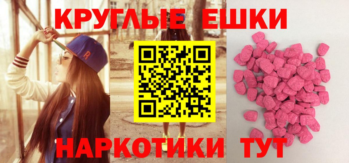 Гашиш  COCAIN  Меф   A PVP СОЛЬ кристаллы  Балашиха  Вход с VPN  Канабис  Экстази 