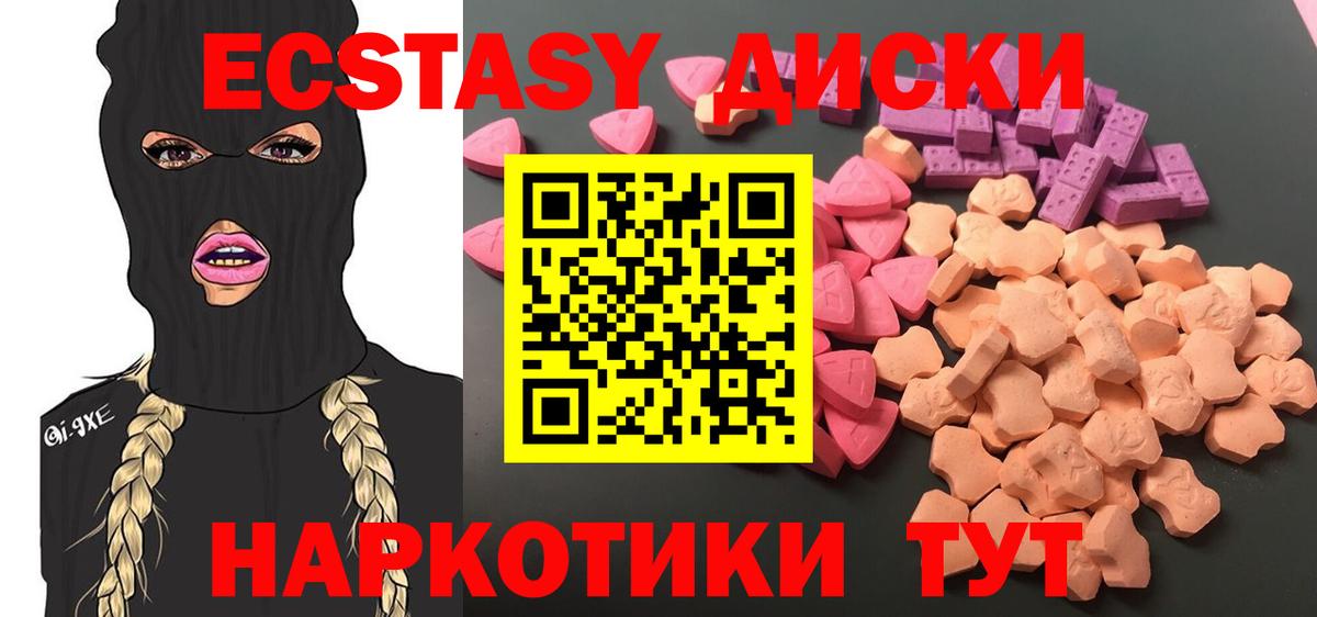 Ecstasy 300 mg Балашиха
