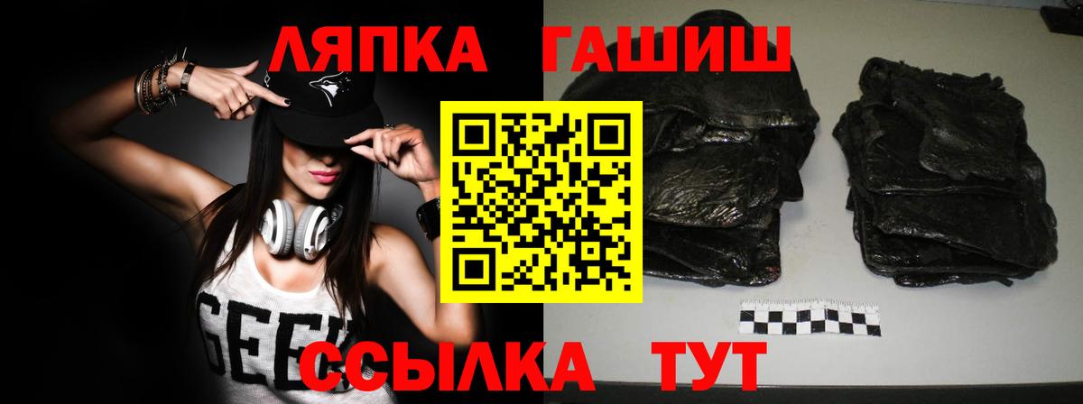 Балашиха  ГАШ  Вход с VPN  Гашиш Premium 