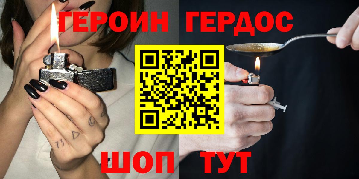 Героин гречка  Вход с VPN  Балашиха 