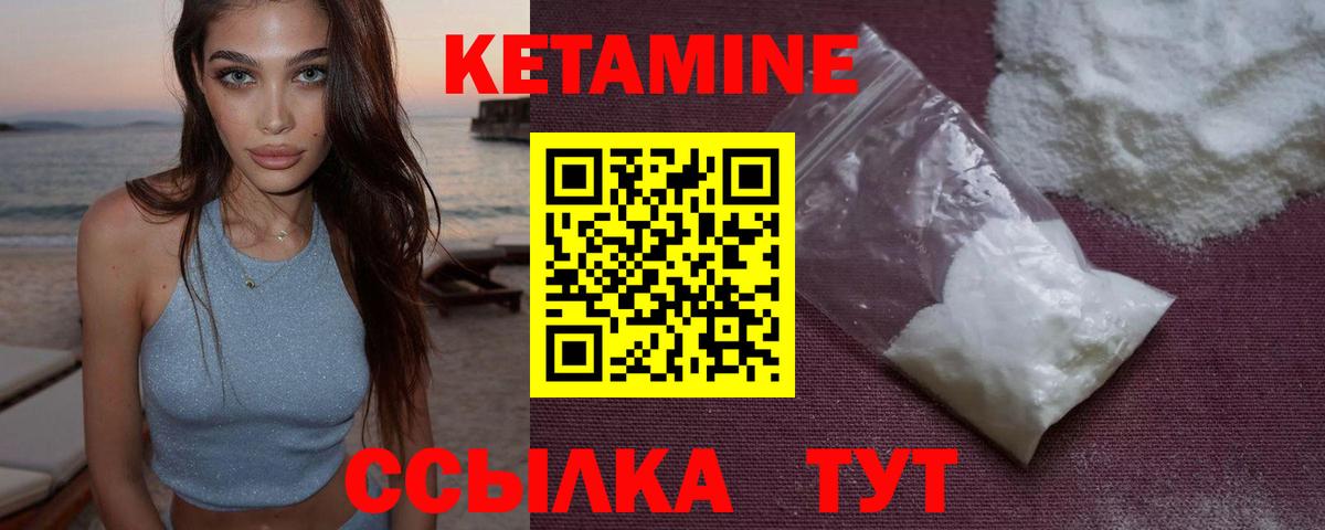 Балашиха  Кетамин ketamine  Вход с VPN 
