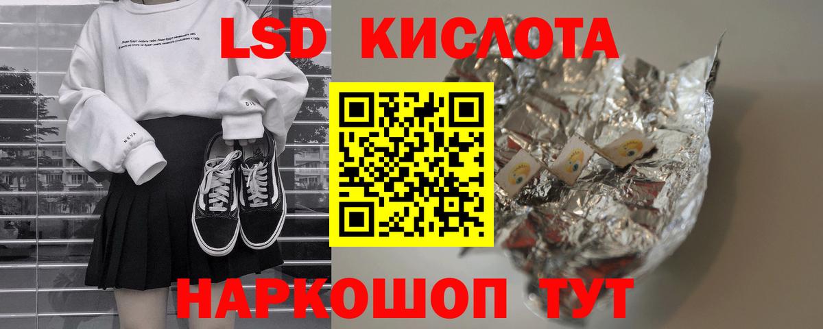 LSD-25 экстази ecstasy Балашиха
