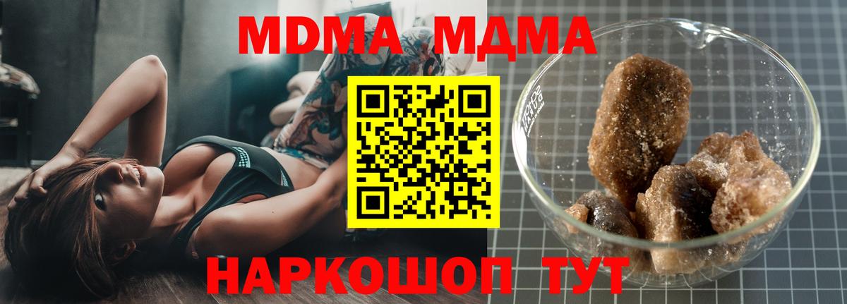 МДМА VHQ  Вход с VPN  МДМА  Балашиха 