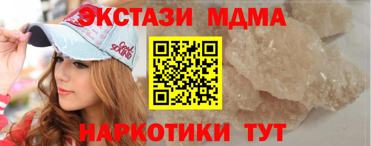 MDMA Molly Балашиха