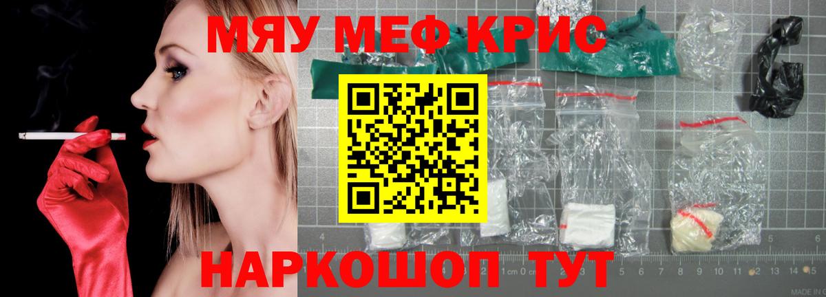 Меф мука Балашиха