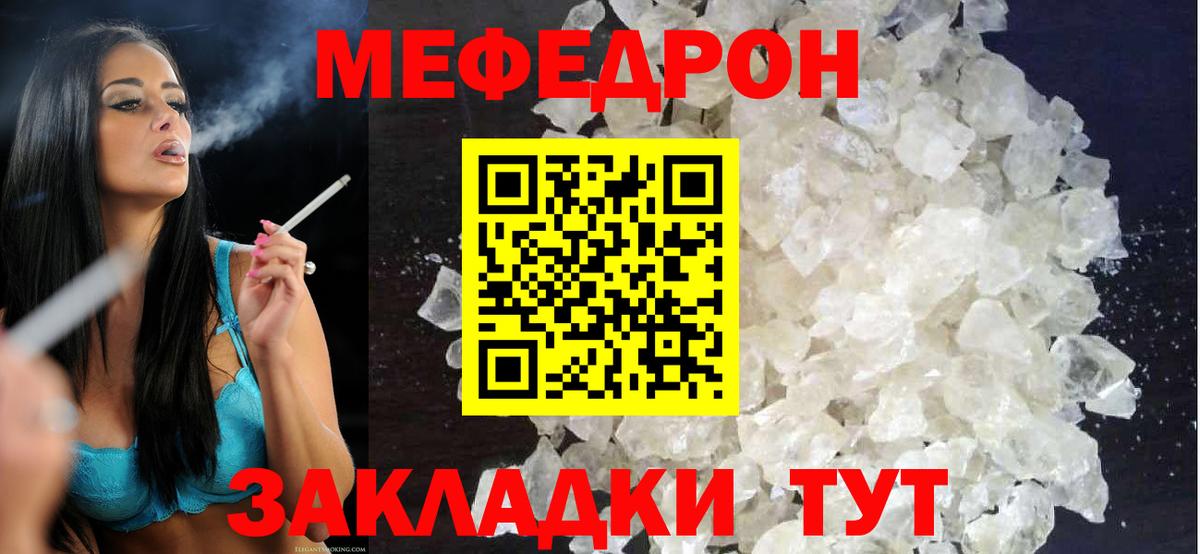 Балашиха  МЯУ-МЯУ мука  цены наркотик  Вход с VPN 