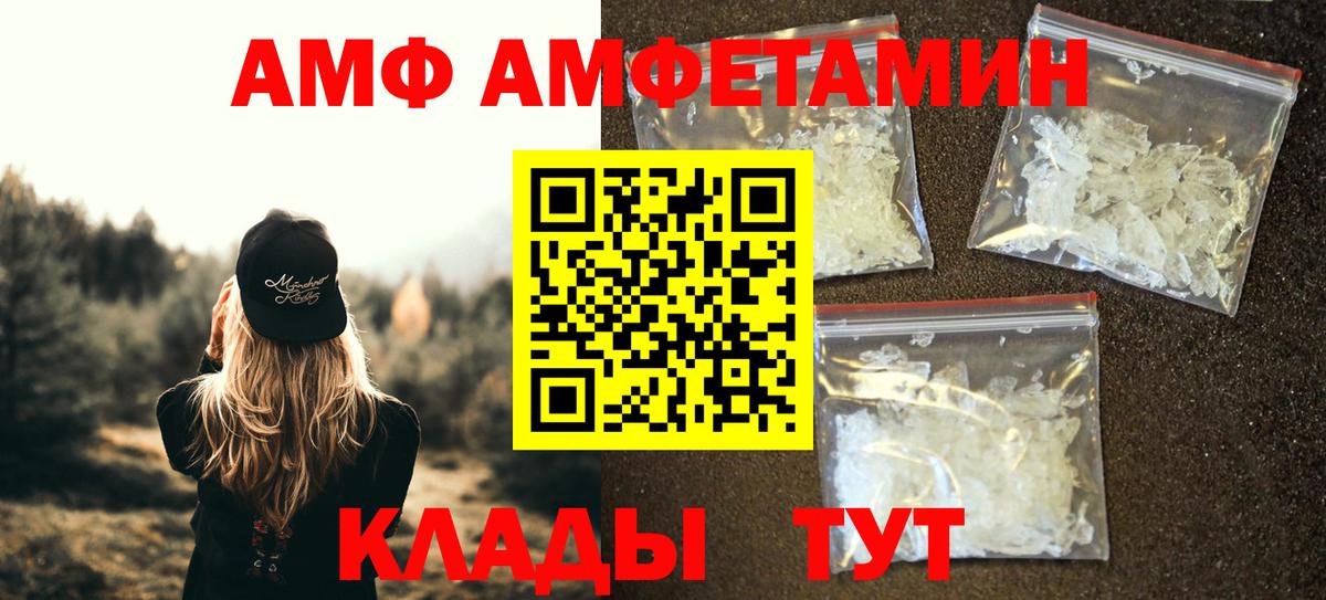Балашиха  Метамфетамин кристалл  Вход с VPN  Метамфетамин кристалл 