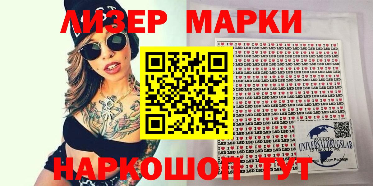 Наркотические марки 1500мкг Балашиха