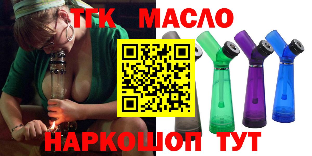 ТГК концентрат  Дистиллят ТГК Wax  Балашиха  Вход с VPN 