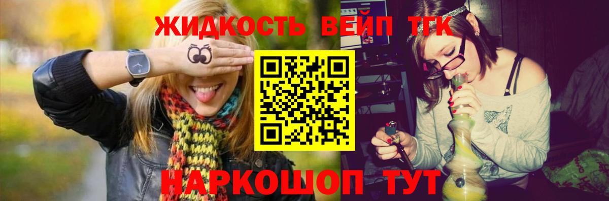Дистиллят ТГК THC oil Балашиха