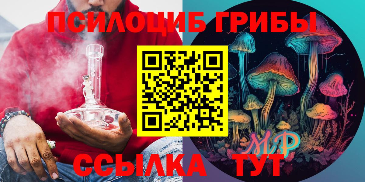 Балашиха  Псилоцибиновые грибы мухоморы  Вход с VPN 