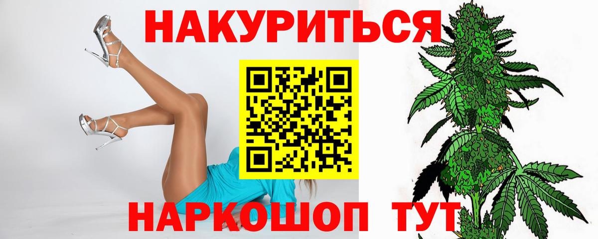 Конопля план Балашиха
